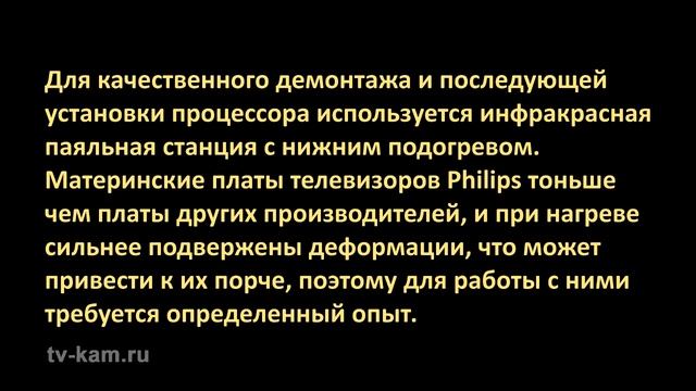 Ремонт телевизора Philips 32PFL6007T/12. Не включается. смотреть онлайн