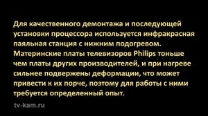 Ремонт телевизора Philips 32PFL6007T/12.  Не включается.