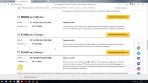 Рено Дастер. примерные цены на Техническое обслуживание у дилера.Новый Renault DUSTER цены и прайс.