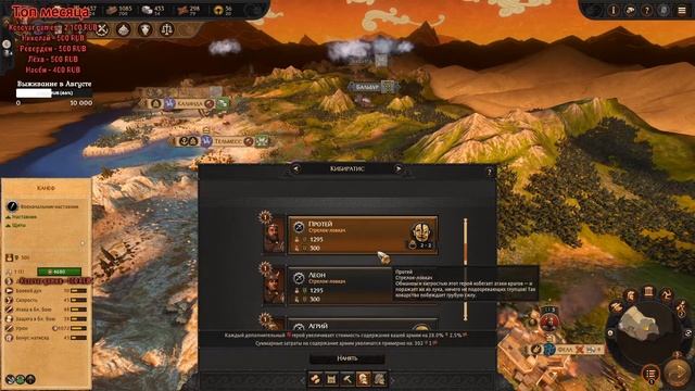 Total War Saga: Troy. Обзор. смотреть онлайн