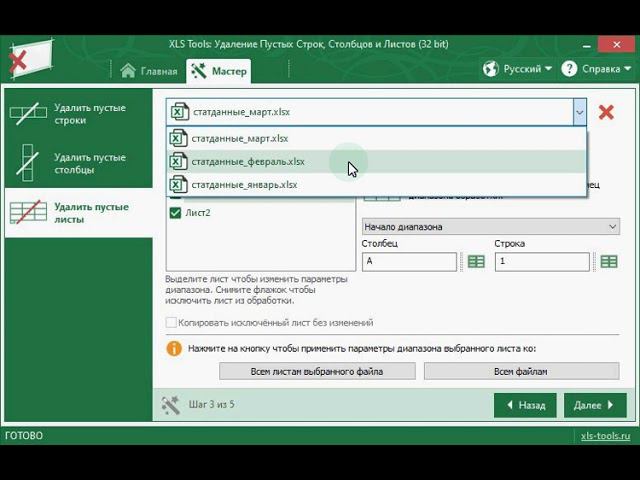 Как удалить пустые листы в Excel смотреть онлайн