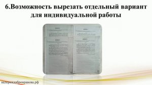 Подготовка к ВПР. Полезные советы. Какие тетради выбрать? На что обратить внимание?