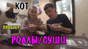 РОЛЛЫ/СУШИ ИЗ МАГАЗИНА / ОБЗОР / АСМР /ASMR