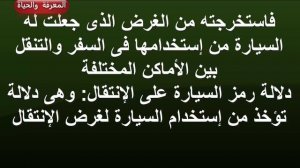 هل تعلم تفسير حلم حادث السيارة في المنام ,,لن تصدق