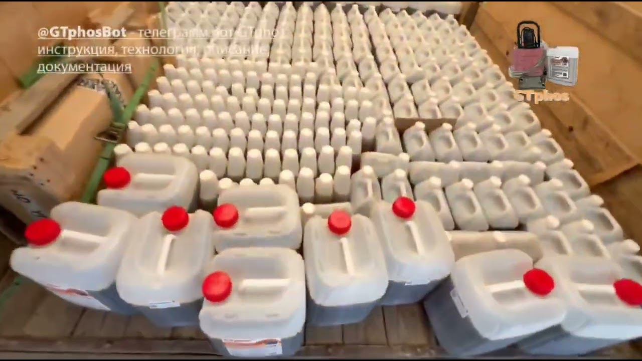 Поставка GTphos для партнера в Краснодаре - компании Мамонт#gtphos #ремонткотла #промывкакотла смотреть онлайн