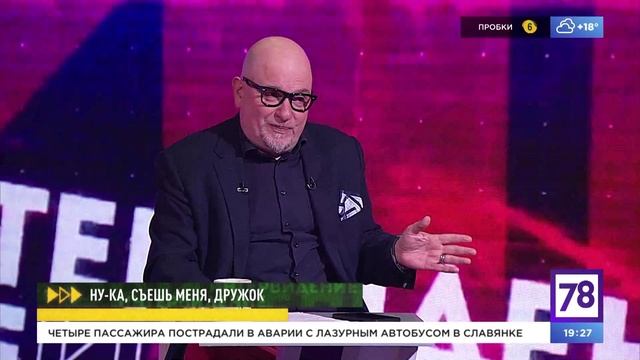 Программа "Интервидение". Эфир от 28.08.23