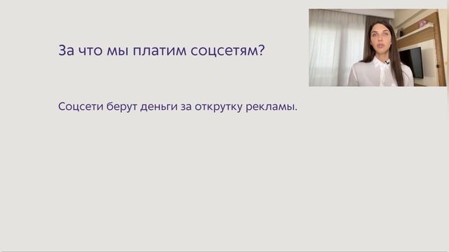 Что такое таргетированная реклама и как это работает