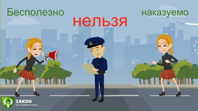 Административные правонарушения