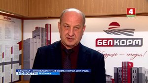 СЕМИНАР «ИННОВАЦИОННЫЕ КОМБИКОРМА ДЛЯ РЫБ»