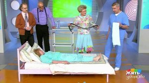 Жить здорово! Выпуск от 01.09.2016