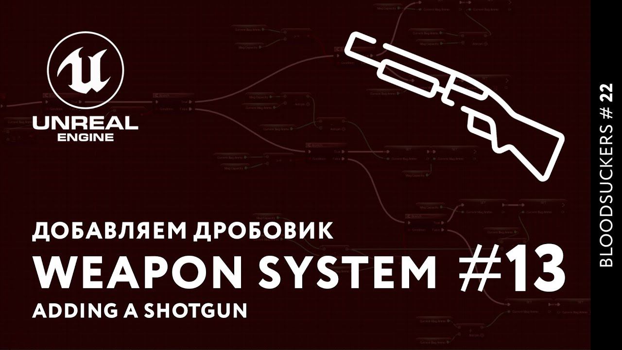 Bloodsuckers #14 | Добавляем Дробовик смотреть онлайн