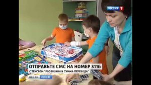 Вести-Москва для фонда "ПОДСОЛНУХ"