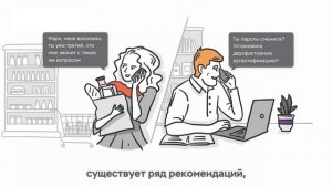 2_Безопасность в соцсетях