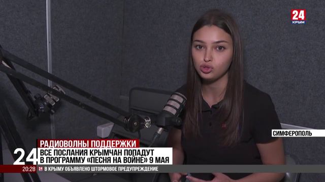 Выездная студия «Радио Крым» провела трансляцию в симферопольском парке имени Гагарина