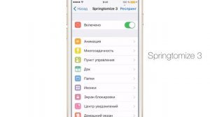 Что такое респринг iPhone, как его сделать и чем он отличается от перезагрузки | Яблык