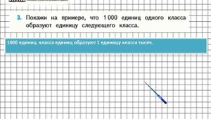 Страница 35 Задание 3 – Математика 4 класс (Моро) Часть 1