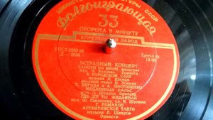 Глеб Романов - Где же ты, желанная (1956)