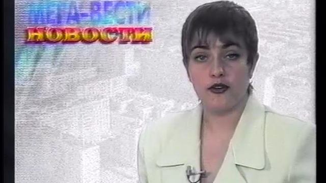 1998_10_17_Мегион_МНГ_Новости