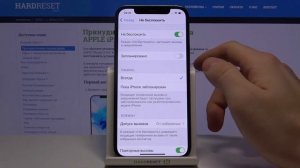 Режим "Не беспокоить" на iPhone 12 Pro / Как отключить все уведомления на iPhone 12 Pro?