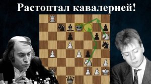 Влепил мат конями!! Михаил Таль - Йохан Хьяртарсон Рейкьявик 1987  Шахматы