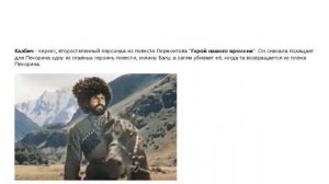 Краткое содержание Бэла Лермонтов М. Ю. Пересказ за 6 минут