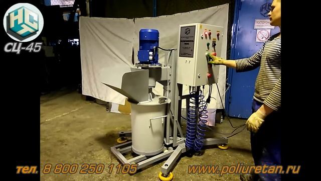 Демонстрация работы растворосмесителя, НСТ смотреть онлайн