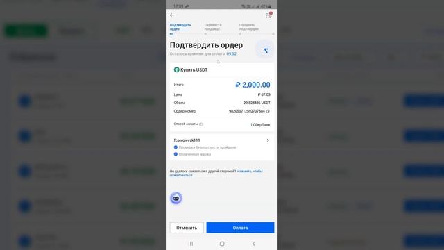 Как купить криптовалюту с карты за рубли через Huobi P2P на смартфоне в 2022 | Пошаговая инструкция