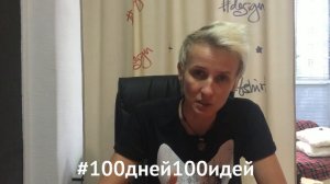 Продвижение групп ВКонтакте. Идея №50. Проект #100дней100идей