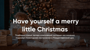CHRISTMAS with FANTINE // Have yourself a merry little Christmas