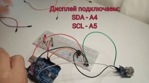 Как собрать датчик газа на Ардуино? Легко!