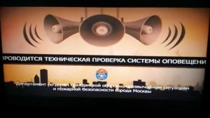 Всем внимание, в Москве запустили техническую систему оповещения. Конец света. Смотреть всем