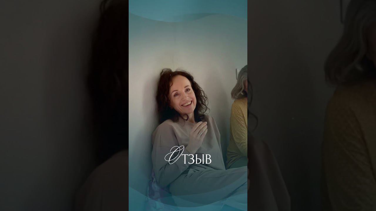 Прояснилось в голове. Отзыв