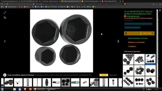 SuperLock динамический профиль гаечных ключей и головок маркетинговый ход обман лохотрон говно