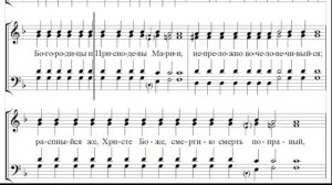 🎼 Единородный сыне, простого напева (сопрано)