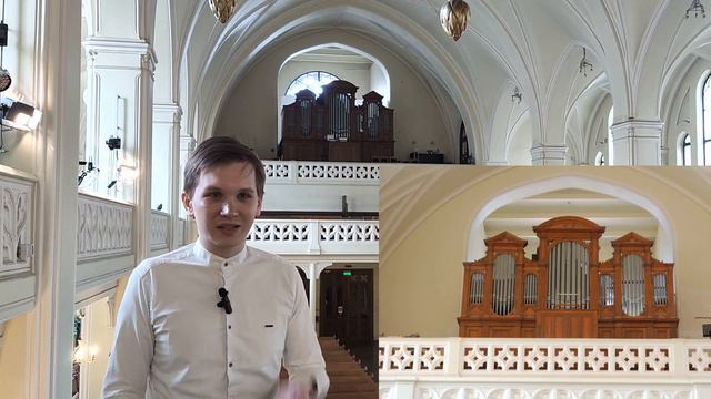 Лютеранство для всех. Кафедра и органная музыка в церкви.