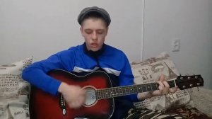 Песни под гитару Сектор газа - "30 лет"