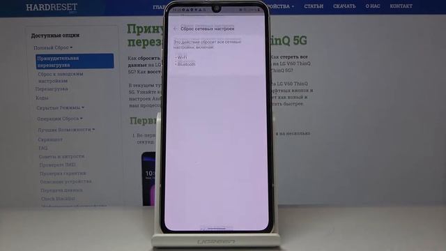 Сброс параметров сетей на LG V60 ThinQ 5G — Как почистить историю Bluetooth? смотреть онлайн