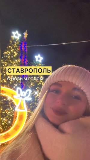 С НОВЫМ ГОДОМ! #shorts