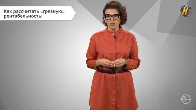 Как посчитать Рентабельность Коммерческой Недвижимости?