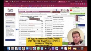 НАСТРОЙКА ЯНДЕКС ДИРЕКТ ЗА 15 МИНУТ! | контекстная реклама обучение | настройка мастер кампаний