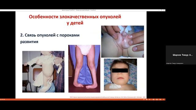 Что нужно знать родителям об онкологических заболеваниях у детей смотреть онлайн
