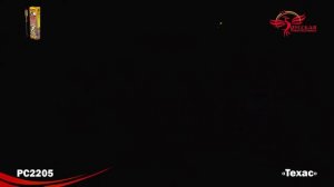 РС2205 Техас (12 х 0,2")