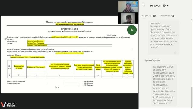 Обучение первой помощи: требования Постановления 2464