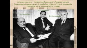 "ЯГТУ - в первых лицах" Москвичёв Юрий Александрович - ректор Ярославского государственного техничес