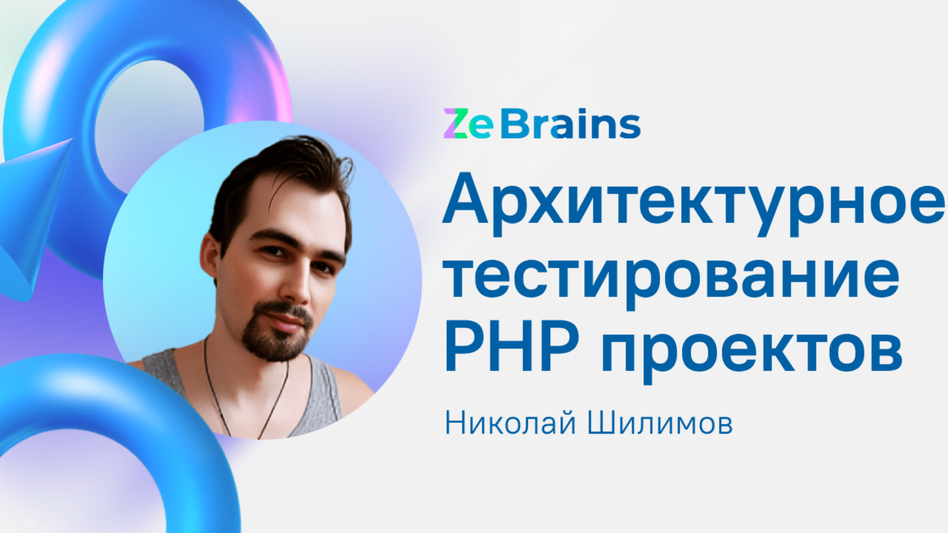 Пет проекты на php