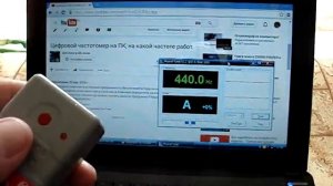 Цифровой частотомер на ПК, на какой частоте работает электронный ультразвуковой отпугиватель  собак