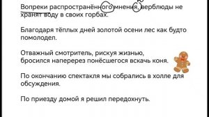 Задание 8 ЕГЭ. Неправильное употребление падежной формы существительного с предлогом #егэ #mkrus