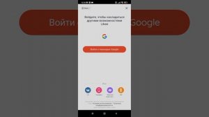 как сделать второй аккаунт в лайке?