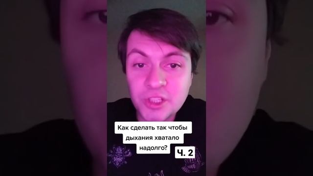 Не хватает дыхания при пении #урокивокала #педагогповокалу