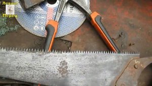 Капитальный ремонт ножовки , нарезка новых зубьев, их развод и заточка.